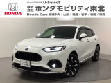 東北六県をカバーする『ホンダモビリティ東北』の全在庫のご商談も、ご希望に合わせて可能です。お気軽にお問い合わせ下さい。なお、他店にて展示の中古車は店舗間に応じて別途陸送費がかかります。ご了承ください。