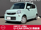 ご覧頂きまして誠にありがとうございます! 日産サティオ岡山 U-CAR SPACE西長瀬オススメのモコ Xをご紹介いたします!!