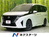 衝突軽減 プロパイロット 両側電動ドア コーナーセンサー スマートキー