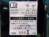 タイヤサイズです♪お客さまのお好きなタイヤ・ホイール(車検対応品のみ)への買い換えも可能です。お気軽にご相談下さい♪