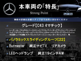 Cクラス AMG C43 4マチック 4WD 