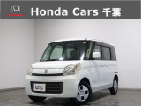 ご覧頂きありがとうございます!ホンダカーズ千葉U-Select習志野へようこそ!  当社お墨付き車両!人気車両で充実装備の一台!お薦めです!