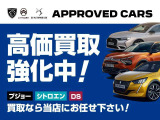 高価買取強化中です!お乗り換えについてもぜひご相談ください。