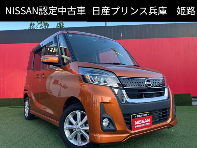 デイズルークス ハイウェイスター X 