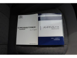 ■整備手帳 ■取扱説明書