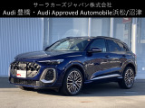 Audi Approved Automobile 沼津 〒410-0002 静岡県沼津市東沢田字川端243-1 TEL:055-929-8005 営業時間:AM:10:00-PM:6:00 定休日:火曜日・水曜日