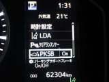 パーキングサポートブレーキを装備しております!低速走行時の衝突被害を低減してくれるので安心ですね♪