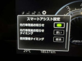事故の被害や運転の負担を軽減するスマートアシスト!