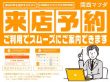 来店予約でスムーズにご案内できます。来店日時を選択するだけ!24時間どこからでも予約可能!