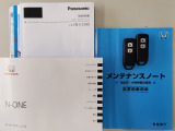 取扱説明書、メンテナンスノート、スペアキーも揃っております。今までのメンテナンス履歴をお確かめいただけます。