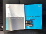 取扱説明書やメンテナンスノートもそろっています。