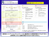 1台ずつすべて鑑定書が付いています。個々の評価結果が記載しておりますので、キズや汚れ等の状態が確認できます。