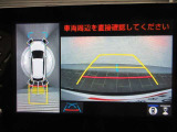 全方位カメラ装備。