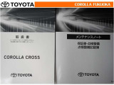 取扱説明書・メンテナンスノートです。車の情報が凝縮されています。車の整備記録が記載されている大事な物ですよ。