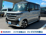 スズキディーラー厳選車☆ お気軽にお問合せください! 全車保証付きです! 販売だけでなく安心のアフターサービスもお届けします!