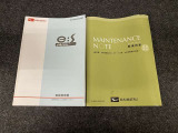 車両取扱書・メンテナンスノート