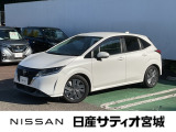日産サティオ宮城加茂店中古車をご覧頂き誠にありがとうございます。当社は宮城県に14店舗を構え、すべてのお店にサービス工場を完備。お客様のカーライフを全力でサポート致します。