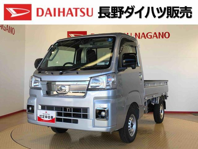 ハイゼットトラック エクストラ 4WD 