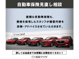 自動車保険の見直しもお任せください。保険相談のお問い合わせをお待ちしております。