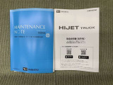 保証書(メンテナンスノート)・取扱説明書あります