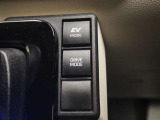 DRIVEMODE付きで、燃費重視にしたり、加速しやすくしたりと、走り方をお好みに合わせて選べます