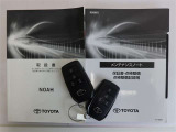 メンテナンスノート、取扱説明書、スマートキー