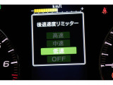 後退速度リミッター機能付きで安心です!