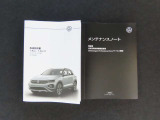 メンテナンスノート・取扱説明書・整備記録簿も揃っております。