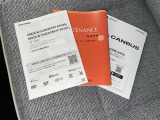 メンテナンスノート、取扱説明書です。 その車の整備記録が事細やかに記録されています。 車が生まれてから今までどのような道を歩んできたのか判るとても重要な物ですよ。