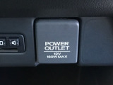 アクセサリーソケットを装備。車内アクセサリーの電源として便利です。