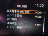 リアクロストラフィックモニター装備です!