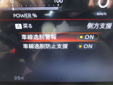 LDW(車線逸脱防止)とLDP(車線逸脱防止支援)が装備されておりドライバーが意図せずに白線を跨ぐと注意を促してくれます♪