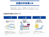 お客様のおクルマをつねに良いコンディションに保つため日産車の特性を知り尽したサービススタッフが的確にメンテナンスいたします。