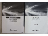 メンテナンスノート&取扱説明書も完備! これまでの点検整備状況が確認できて安心です。