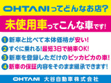 ☆★当社は届出済未使用車専門店です!★☆軽自動車の中古車もございます!