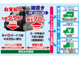 下取強化中!価格の限界に挑戦します!他社で断られた車なども是非一度リバーサイドにご相談ください!