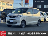 当店在庫をご覧頂きまして、誠にありがとうございます。日産プリンス岩手販売本社中古車センターです。お車のことなら、お気軽になんでもご相談ください。スタッフ一同、精一杯サポートいたします!