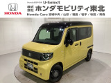 東北六県をカバーする『ホンダモビリティ東北』の全在庫のご商談も、ご希望に合わせて可能です。お気軽にお問い合わせ下さい。なお、他店にて展示の中古車は店舗間に応じて別途陸送費がかかります。ご了承ください。
