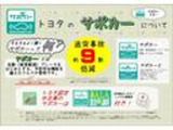 店内に除菌スプレーを設置しておりますので、ご利用ください