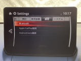 Apple Carplay・Android Auto対応!マツダ コネクト(コマンダーコントロール)でスマートフォンを操作して、通話、音楽を聴いたり、マップで目的地を調べることができます。