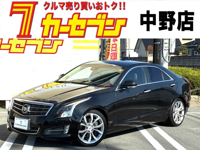 ATS プレミアム 