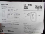 ■充電ケーブルの取扱説明書もついておりますので、安心してご利用できます。