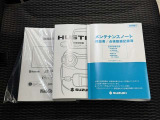 【メンテナンスノート・取扱い説明書】メンテナンスノートでは、車の整備歴等を確認することが出来ます