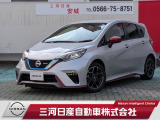 ご覧いただきありがとうございます。三河日産自動車株式会社 日産ギャラリー安城 です。お見積り/在庫確認は〈0566-75-2351〉までお問い合わせください♪