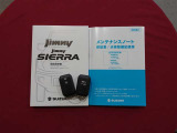 取扱説明書・メンテナンスノート・スペアキーを完備しております♪