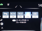 パーキングサポートブレーキを装備しております!低速走行時の衝突被害を低減してくれるので安心ですね♪