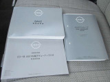 「取扱説明書」「保証書」揃ってます^^お車の操作方法や、トラブル回避方法が記載されているため、意外と役に立ちます。