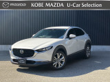 この度は数あるお車の中から、当店のCX-30をご覧頂き、誠にありがとうございます♪在庫、お見積りなどに関しましては宝塚店までお気軽に☆