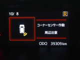 マルチインフォメーションディスプレイ! (コーナーセンサー付き)