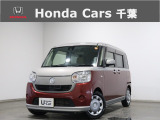 ご覧頂きありがとうございます!ホンダカーズ千葉U-Select習志野へようこそ!  当社お墨付き車両!人気車両で充実装備の一台!お薦めです!